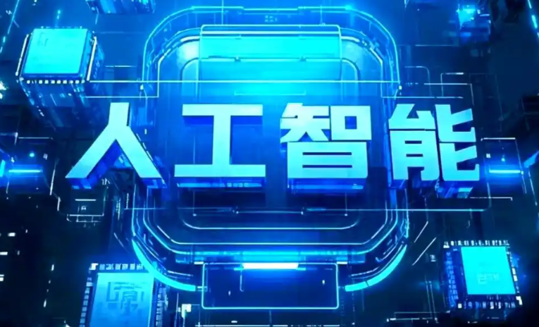 启东市商业化落地稳步推进 主流AI产品持续拓展企业级服务应用边界