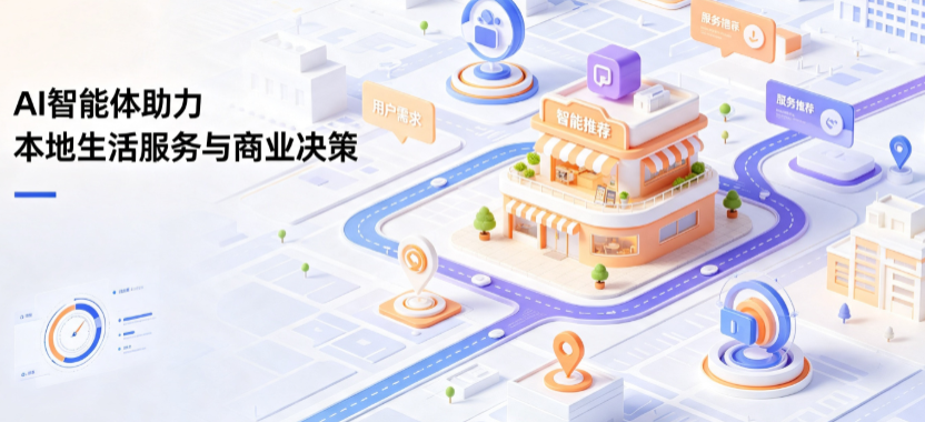 启东市线下门店经营升级：AI 智能体 Geo 优化赋能连锁商业全域经营决策