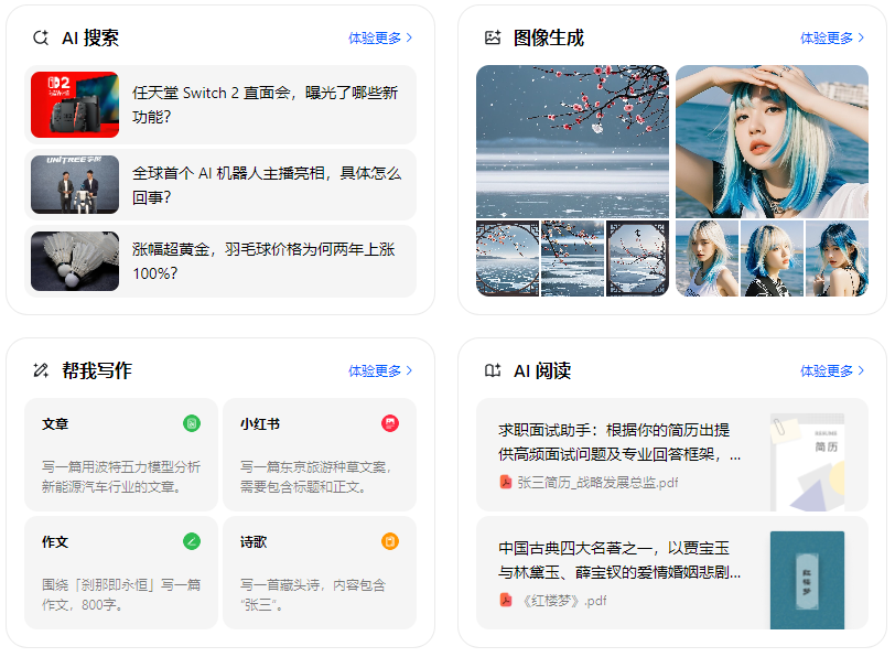 启东市智能搜索迎来升级 豆包搜索优化重塑线上内容运营方式