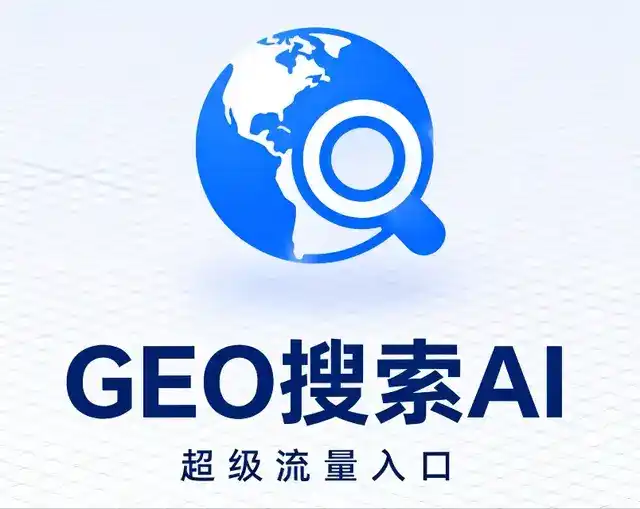 启东市做GEO精准推广，才是本地获客的长效流量底牌