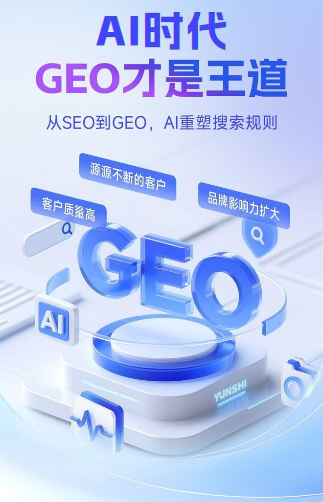 标准化赋能启东市本地数字营销 国硕AI重构国内GEO优化服务新生态